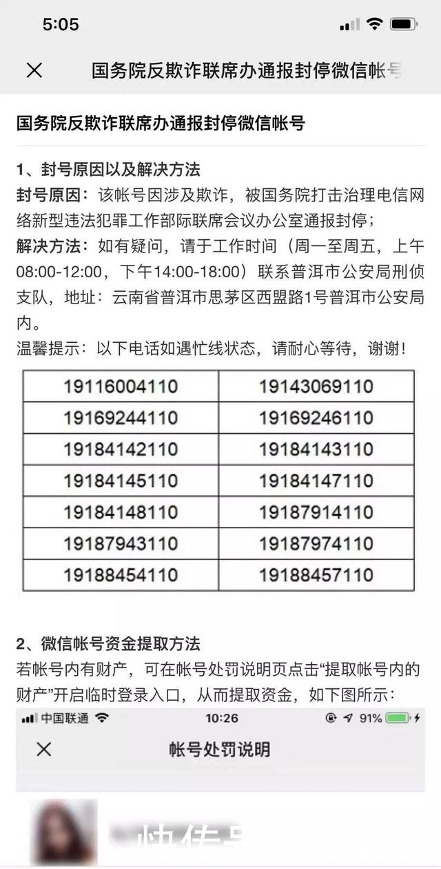  「突发」突发！这些地方微信支付宝无法使用！公安部发文
