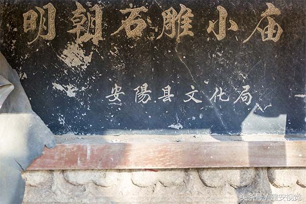 河南安阳:乡村分布最广的祭祀建筑,一块巨石雕