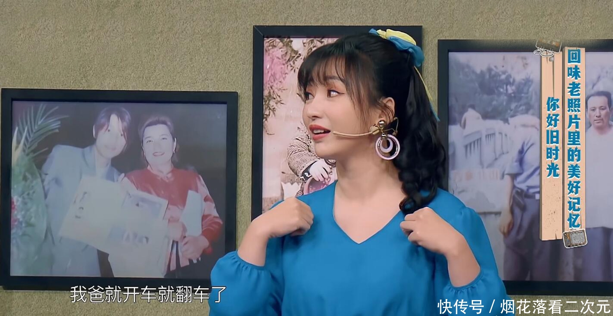 『柳岩』《王牌对王牌》:柳岩的眼泪,贾玲最懂