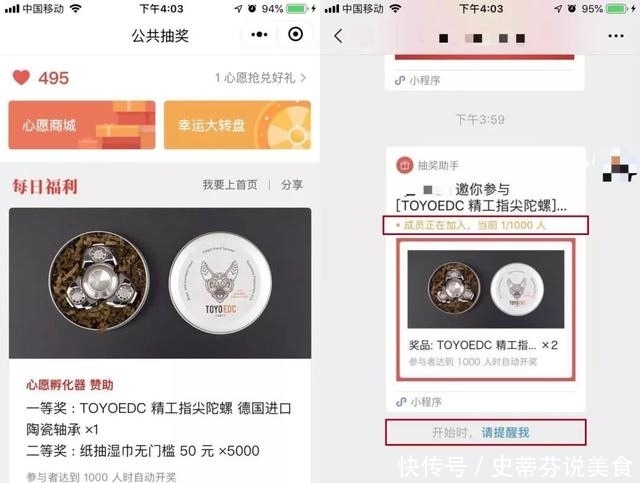 抽奖程序开发