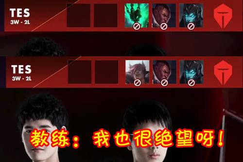  [绝望]400血反杀1100血！这个英雄让IG变得无懈可击，TES教练陷入绝望