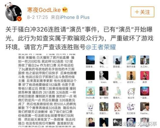 骚白首次回应代打事件:我还是个孩子,前途很远大!