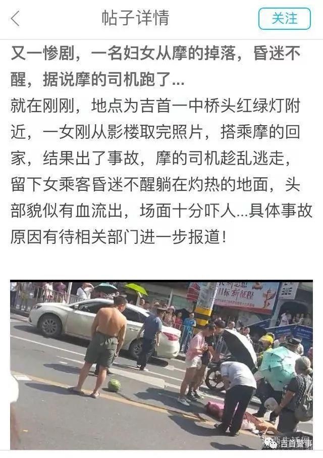 【官方辟谣】网传“女子搭乘摩托车摔倒，肇事司机逃逸 ”，假的!