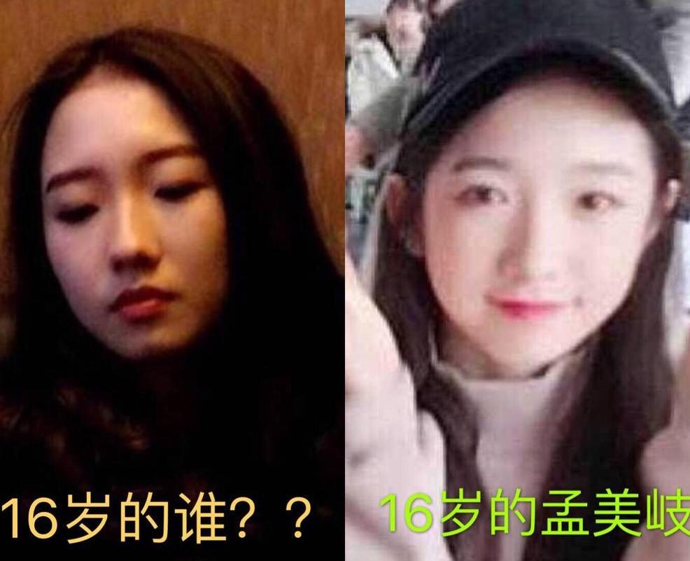 孟美岐16岁抽烟照流出？粉丝晒对比照实力破谣言