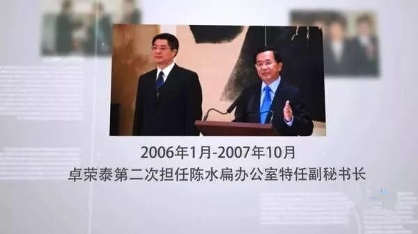 “两岸不能一家亲!”民进党新任党主席卓荣泰是什么人?