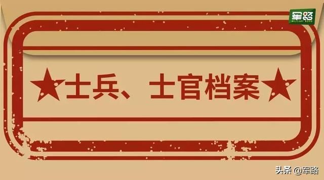 退役士兵档案的问题，这些很重要