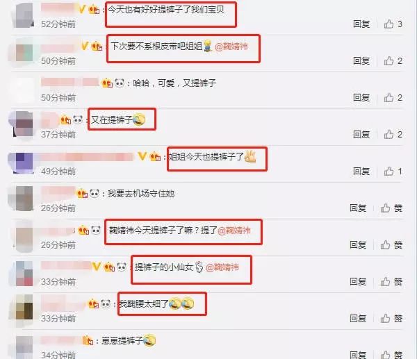 鞠婧祎的裤子太有心机了，穿上秒变170，网友:下次系根皮带吧!