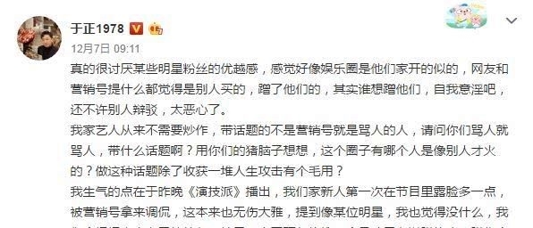 『综艺节目』郑爽2020年仅有两部大戏待播,前途未卜,却又被于正盯上