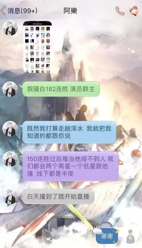 斗鱼王者荣耀骚白下播之前主动回应代打事件：无可奉告 强强联合