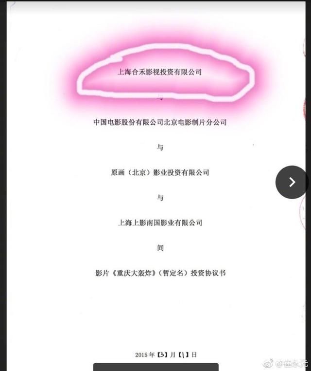 铲屎官今天再发声，直指电影《大轰炸》片方涉嫌欺诈