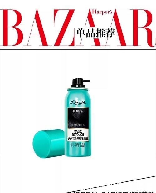 【发根】妆可以不画，发根长出来必须补它！