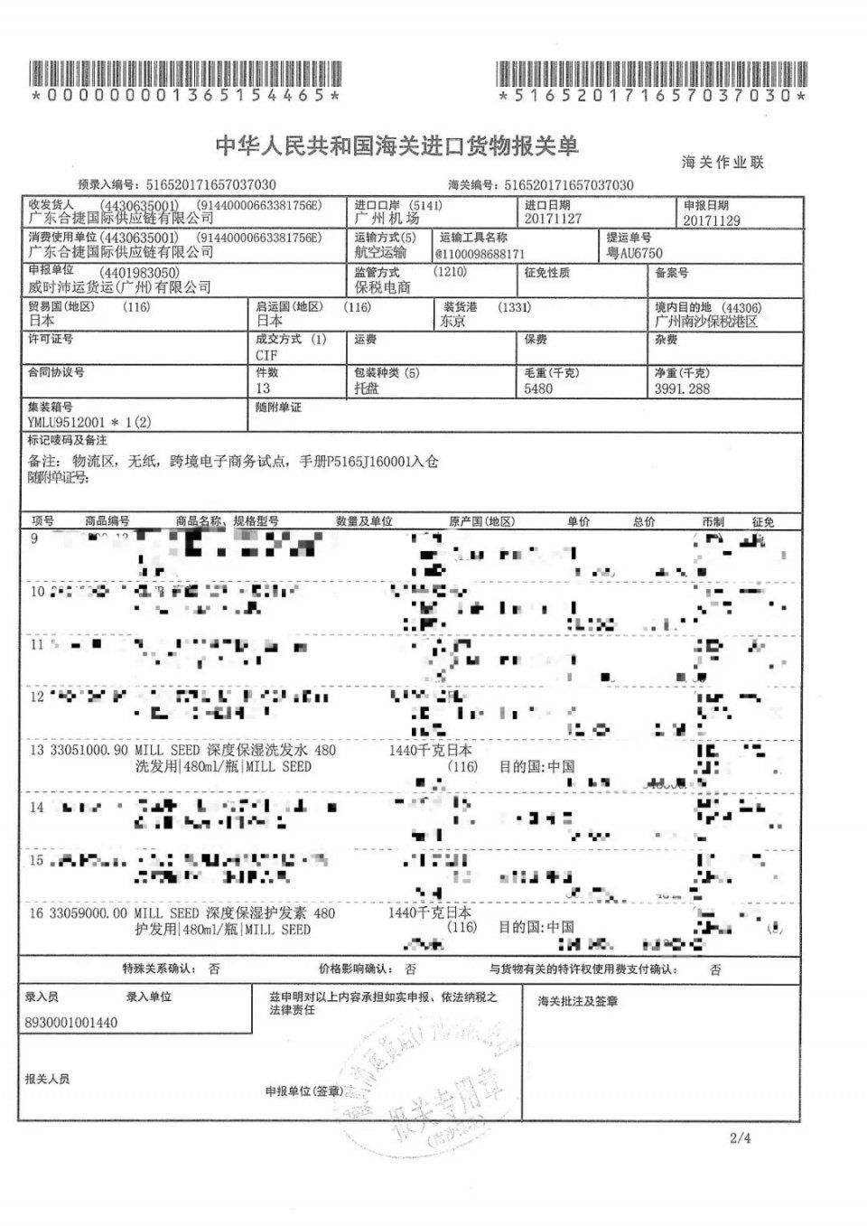 香水级洗发水:桃子红茶味，撩人于无形!