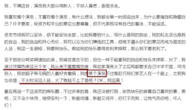 于正揭娱乐圈黑幕 发长文力挺baby未假吃