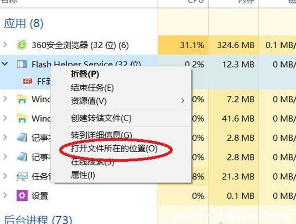 Win10系统FF新推荐怎么卸载?FF新推荐新闻弹