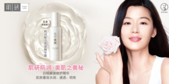 肌肤也能微醺?曼秀雷敦肌研糀润带来美肌新体验