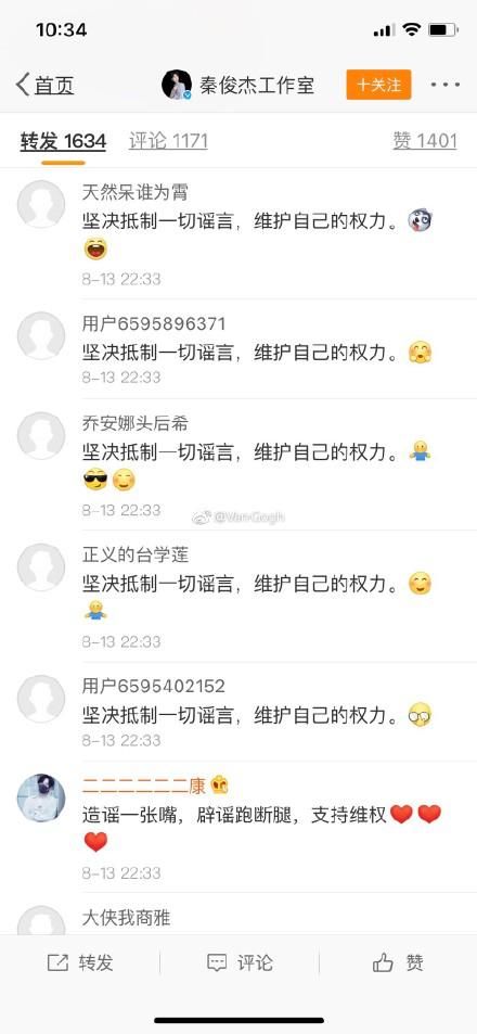 秦俊杰被粉丝坑惨！洗白反而变实锤，一天的快乐源泉~