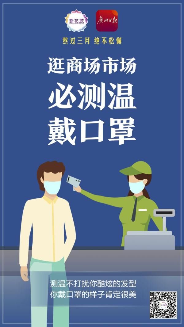  [紧急]广州人注意！疫情紧急提醒，就从今天起！