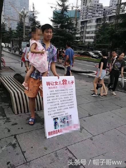 转让女儿救白血病儿子，扎心的事情再次上演，可是事实并非如此