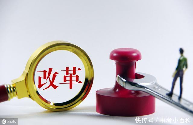  [改革]2020年改革继续进行，脱编事业单位盘点汇总，你的单位在