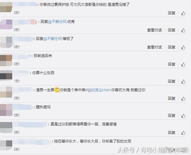 阚清子分手了还在维护纪凌尘，女方发文承认分手，男方回应惹众怒