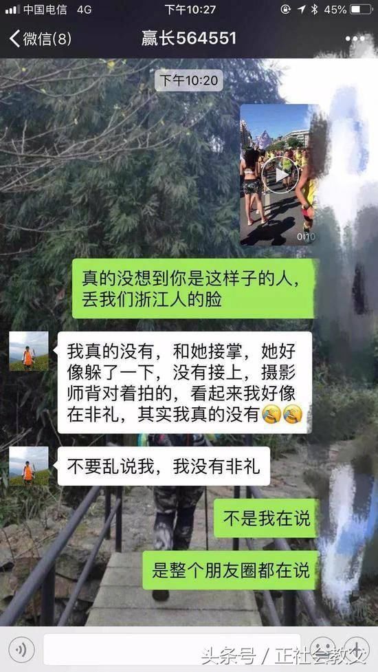 北京马拉松美女遭袭胸事件双方回应，网友:说假话，不害臊!