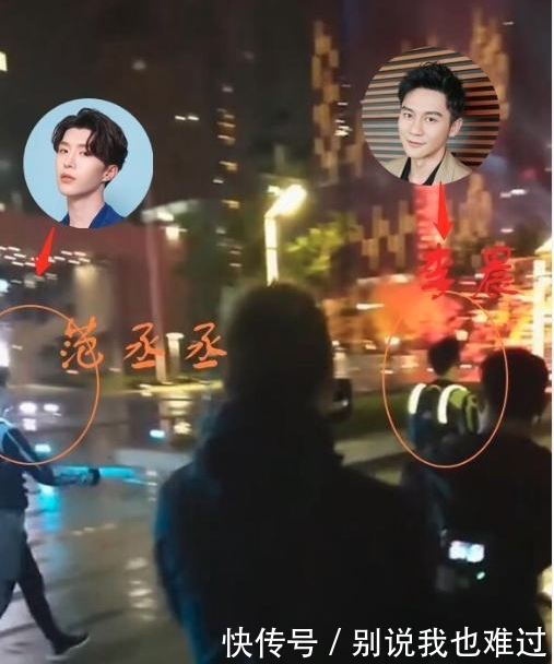 李晨范丞丞什么综艺