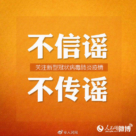 刑拘■解放军接管武汉谣言发布者被刑拘