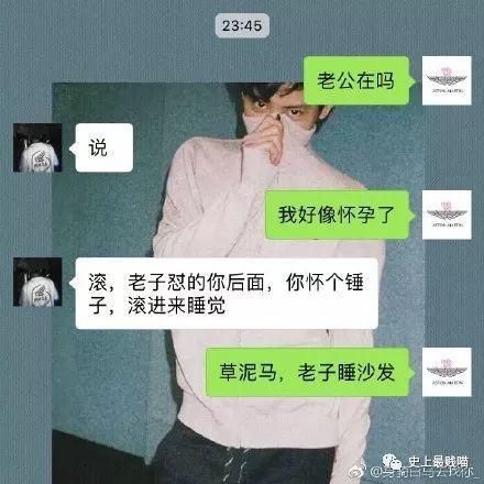 给男朋友发消息说"我好像怀孕了"，网友的评论太精彩了