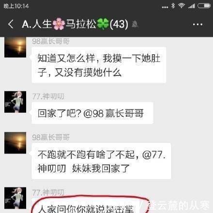 北京马拉松袭胸事件受害者发声在我之前还有人被摸过，已报警！