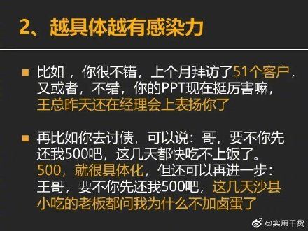  [技巧]9个沟通技巧，不做聊天终结者！