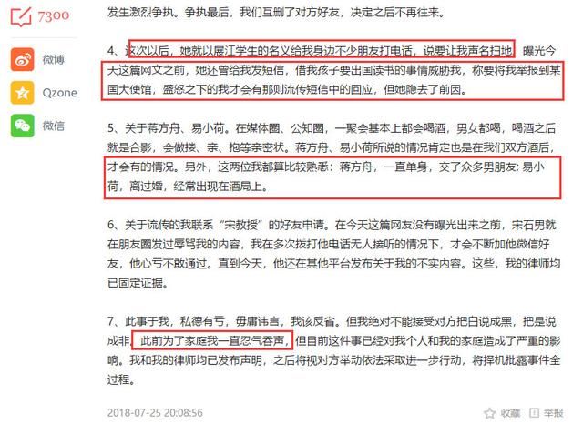 章文回应：没犯法、为了家庭忍气吞声，摸蒋方舟大腿因她男友多？