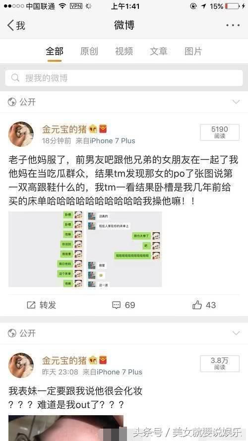 傅恒许凯疑似约粉丝睡觉被网友实锤，持续爆料晒私信太实在！劲爆