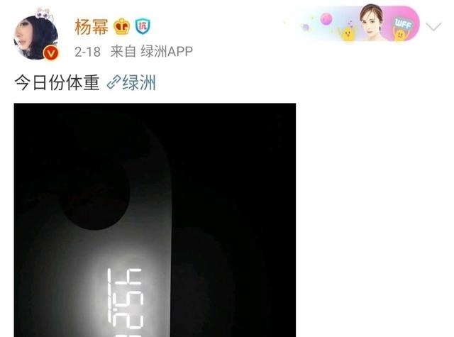 『出马』杨幂分享90斤体重,晒出马甲线,网友:瘦出来的吧