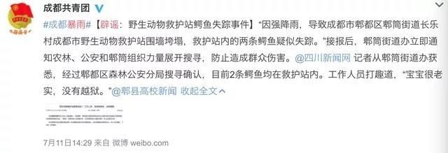 辟谣雷电高空劈人、镇水神兽掌控降雨……暴雨中的这些谣言别再转