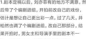 剧组怒斥刘亦菲耍大牌，举出六点原因，但工作人员的照片却很诚实