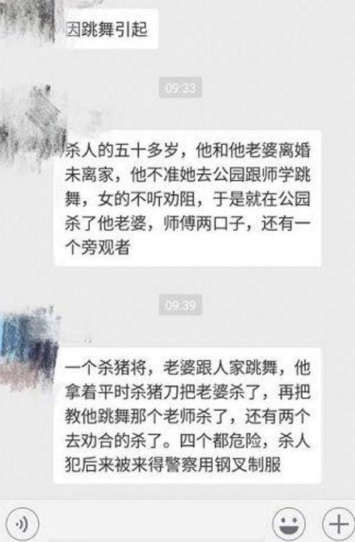 贵州“凯里苹果山公园杀人事件”又双叒叕是谣言!