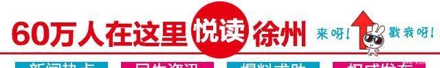  [徐州]@徐州42.6万名企业退休人员！调整和补发的养老金到位啦，