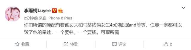 李雨桐疑爆料高磊鑫掌握薛之谦出轨证据:约俩女生发生关系