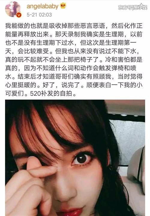 向往的生活回应baby假吃,为什么她做什么都是错的?