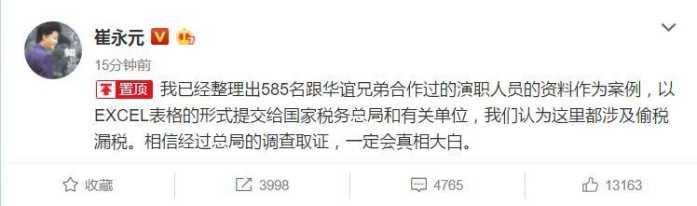 小崔实锤来袭，五百多位明星中招！娱乐圈要发生“十级地震”了