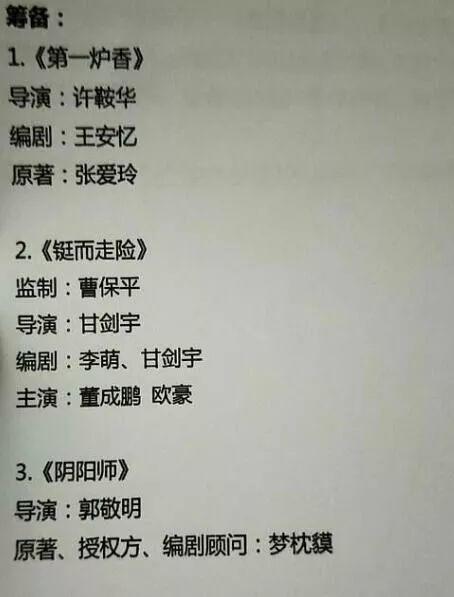 央视名嘴甩锅赵x祥?如懿传变网播?郑爽新恋情曝光?xq当事人耻