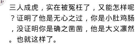 你被冤枉最惨的一次是?网友:高三女生怀孕跳楼,老师非说是我的