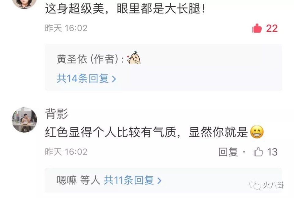 黄圣依小红书分享好气质妙招，她的红裙扮靓心得你还不来学学?