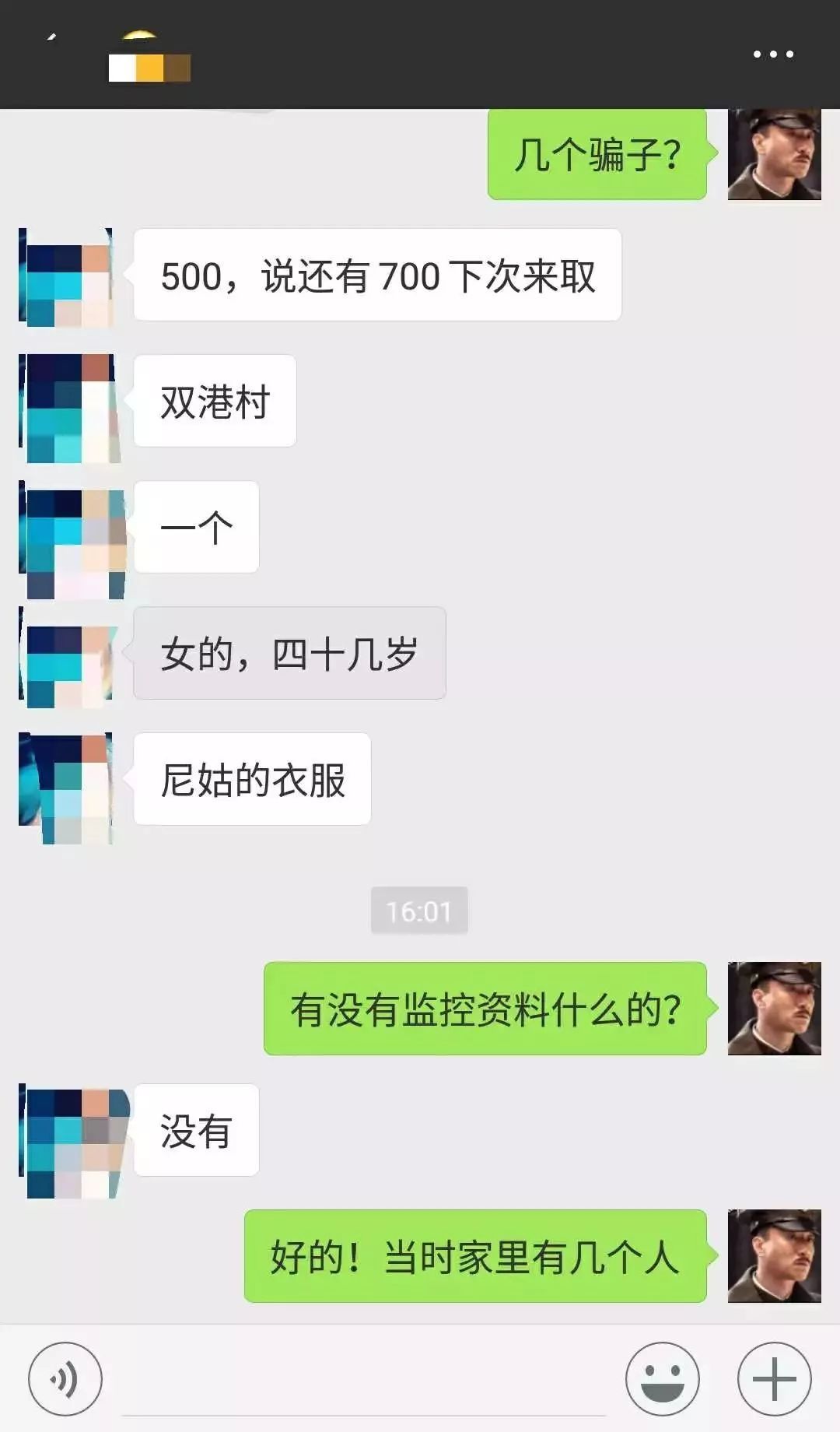 【头条】注意!近日农村出现一女子以“看风水”骗钱,河口已有村民