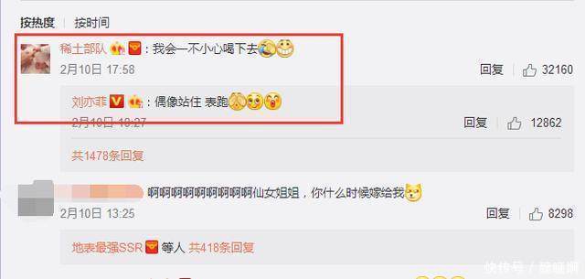 刘亦菲发了一条微博，章子怡评论说我会一不小心喝下去