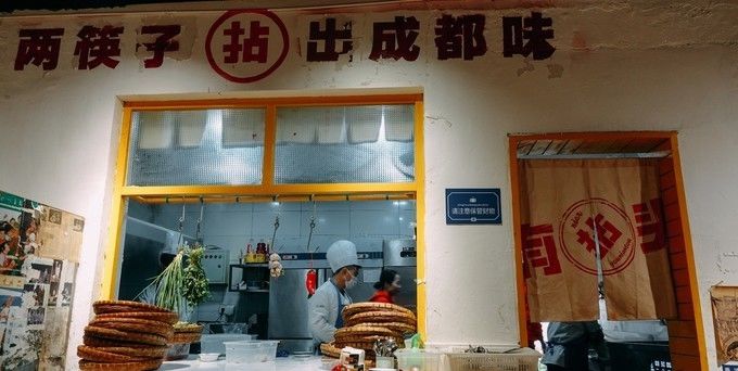 『饭点』成都最接地气的火锅,装修很市井,每到饭点排队的人很多