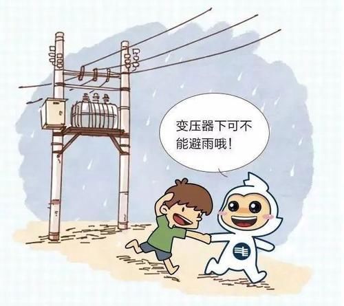  电力设备：雨天避险急救指南，你了解吗？