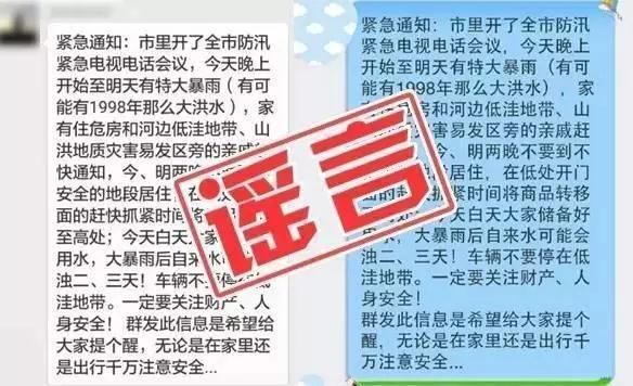 转发！这些暴雨中的谣言不能再坑人了！