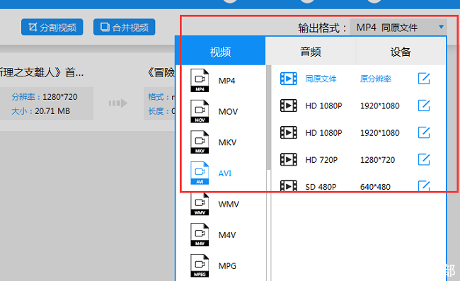 怎么把mp4转换成avi?简单操作分分钟搞定!