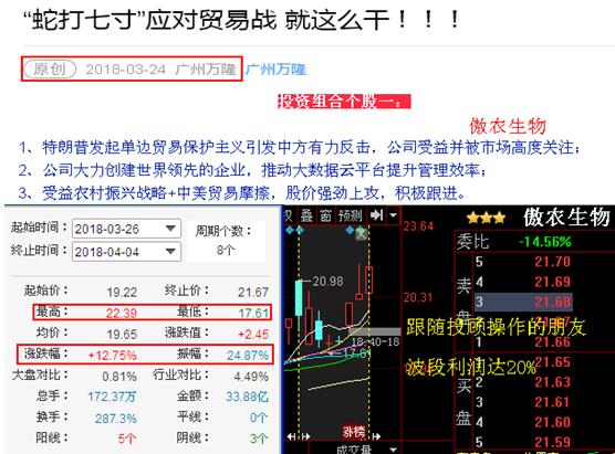 贸易战最大受益股 TA或打造出史诗级涨幅!